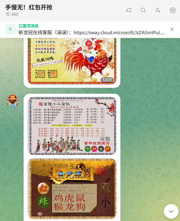 红包群活动展示图 2