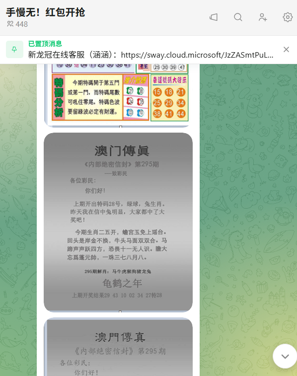 红包群活动展示图 3