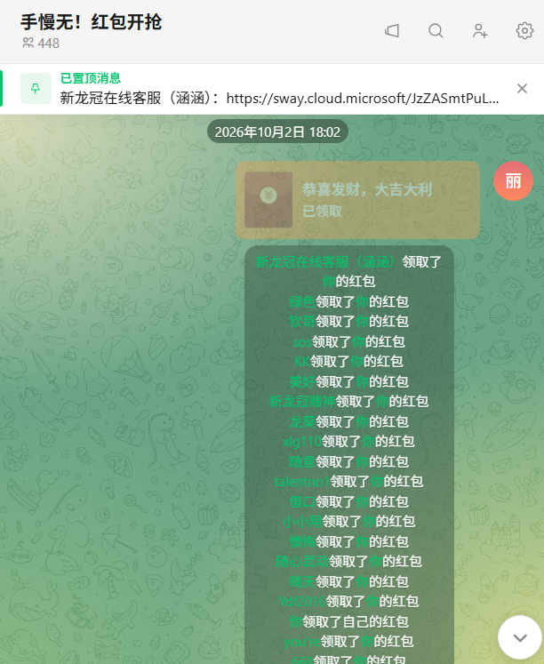 红包群活动展示图 4