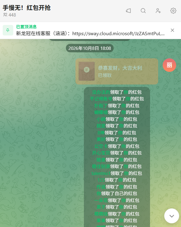 红包群活动展示图 5